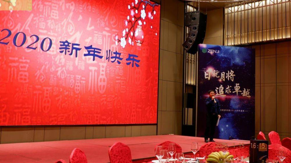 “日就月将，追求卓越”亚搏网页版-亚搏yabo(中国)药业2019年度总结表彰暨2020年度迎新年会顺利举行