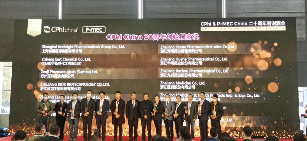 CPhI China 迎20周年，亚搏网页版-亚搏yabo(中国)药业子公司获“创始展商奖”