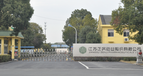 江苏亚搏网页版-亚搏yabo(中国)药业土壤和地下水自行检测报告公示